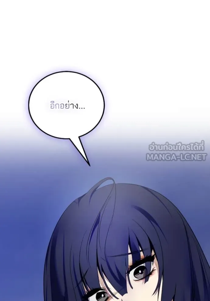 Return to Player Chap 190 - Next Chap 191
