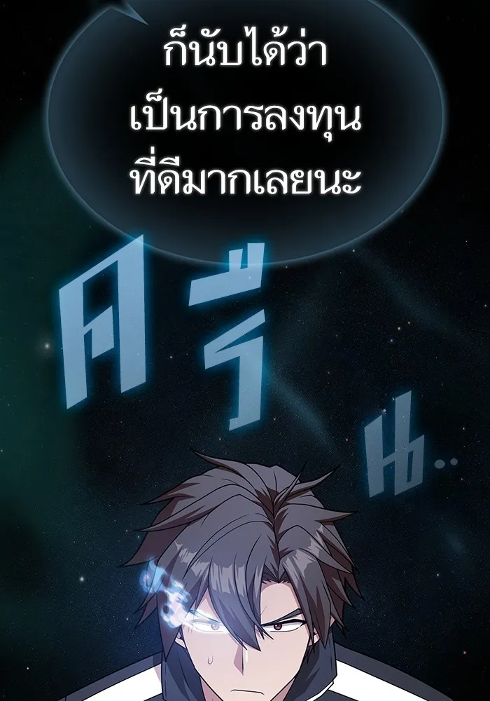 The Tutorial Tower of the Advanced Player – ผู้เล่นขั้นเทพแห่งหอคอยฝึกสอน Chap 190 - Next Chap 191