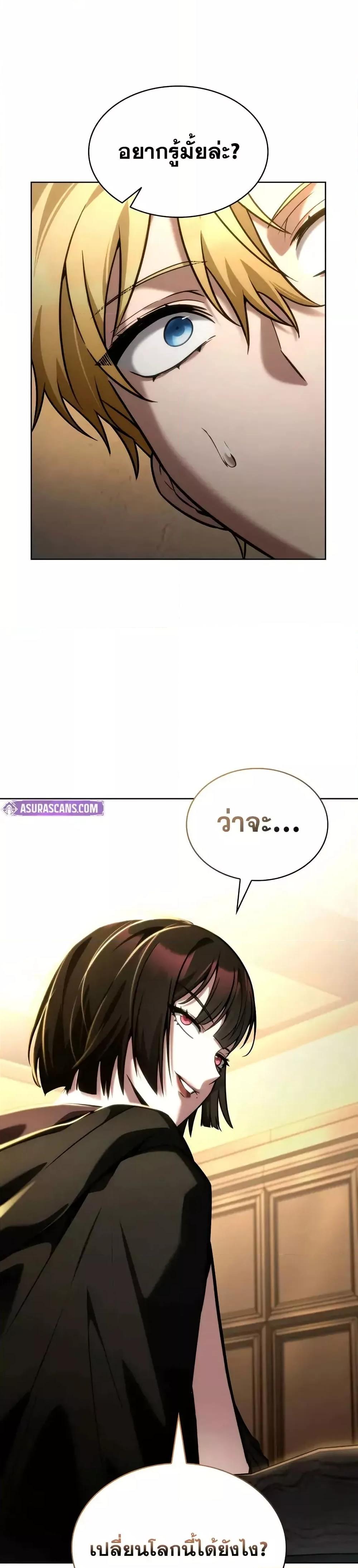 Infinite Mage Chap 112 - Next Chap 113