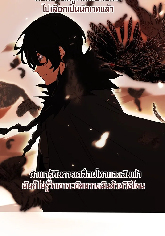 I Obtained a Mythic Item – พลิกชะตาคว้าไอเทมระดับเทพ Chap 23 - Next Chap 24