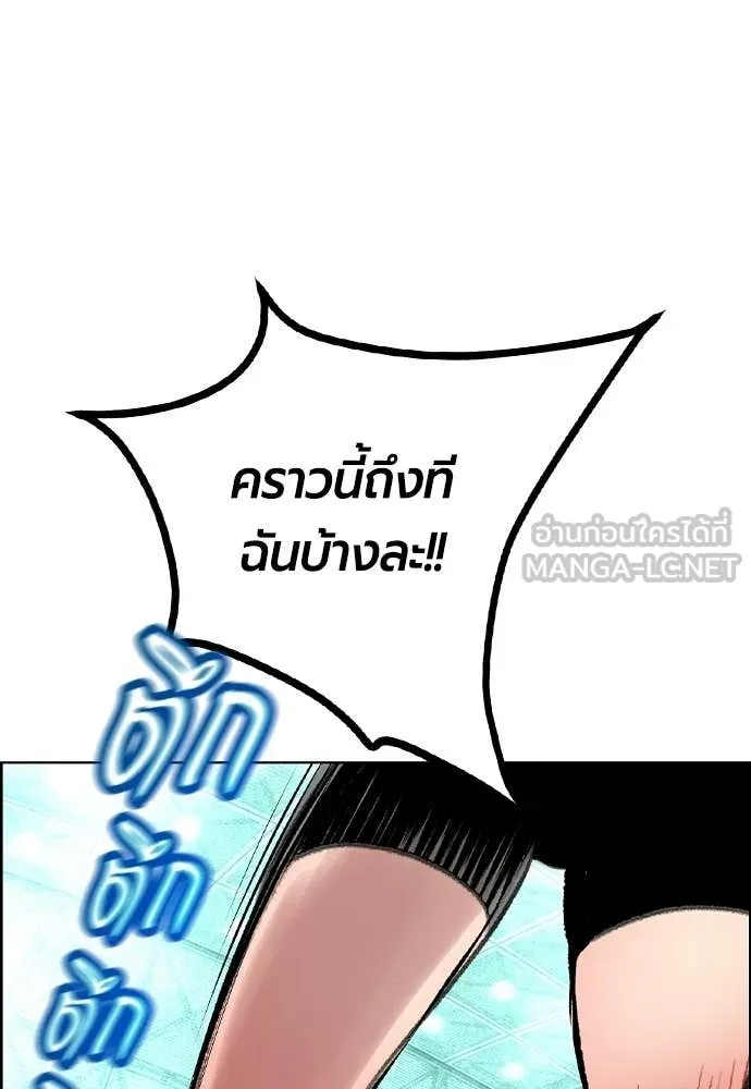 Jungle Juice Chap 180 - Next Chap 181