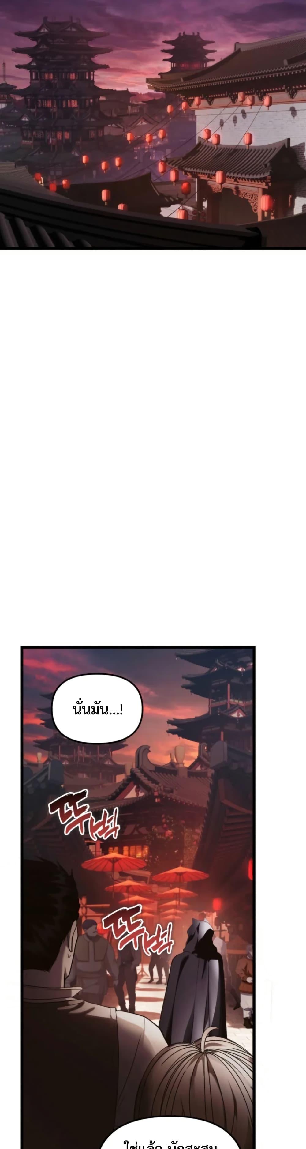 Ranker Who Lives A Second Time Chap 219 - Next Chap 220