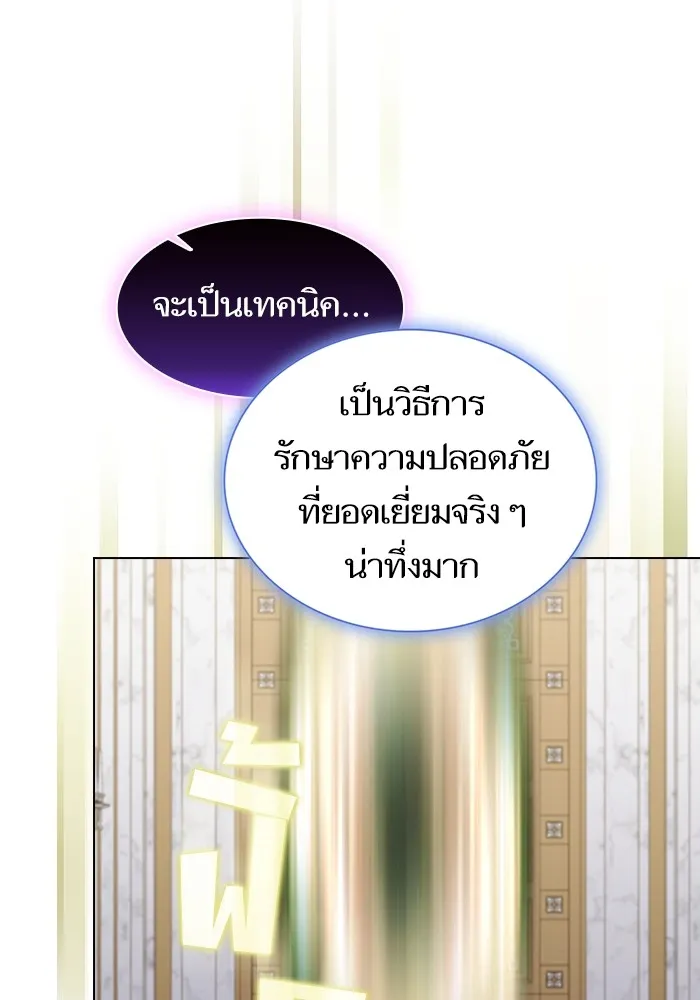The Tutorial Tower of the Advanced Player – ผู้เล่นขั้นเทพแห่งหอคอยฝึกสอน Chap 168 - Next Chap 169
