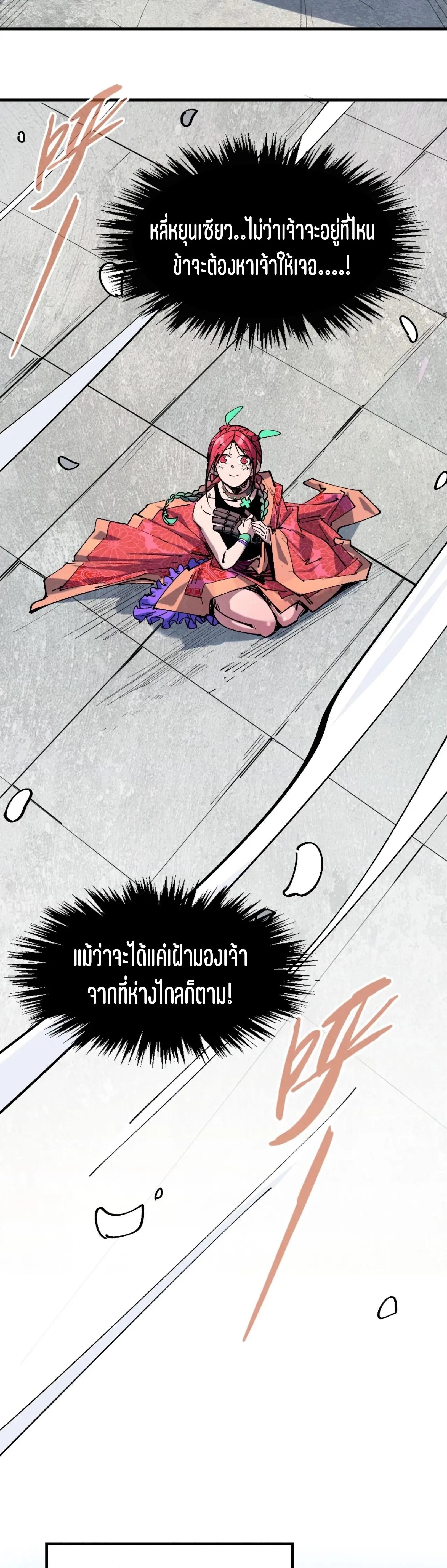 The Eternal Supreme Chap 340.3 - Next Chap 341.3