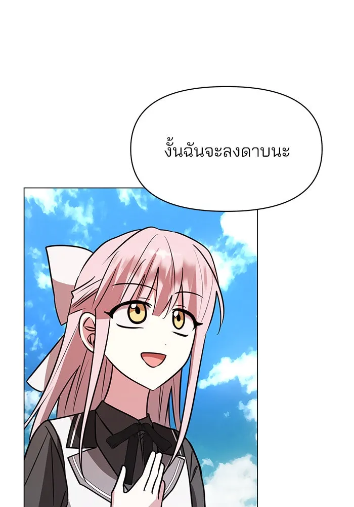 The Academy Is Doomed Chap 72 - Next Chap 73