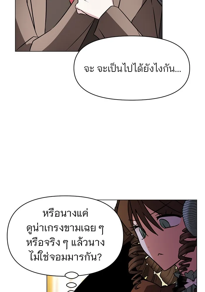 The Academy Is Doomed Chap 87 - Next Chap 88