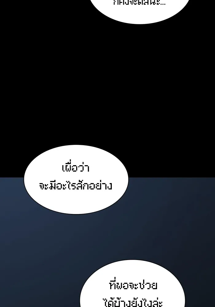 The Tutorial Tower of the Advanced Player – ผู้เล่นขั้นเทพแห่งหอคอยฝึกสอน Chap 151 - Next Chap 152