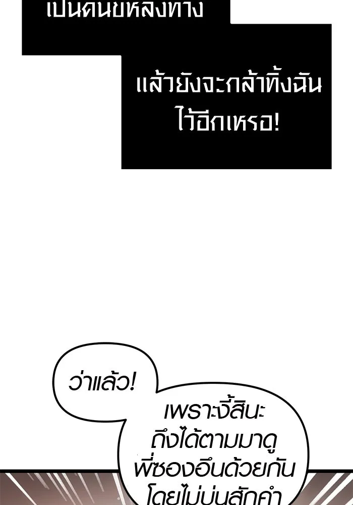 I Obtained a Mythic Item – พลิกชะตาคว้าไอเทมระดับเทพ Chap 8 - Next Chap 9