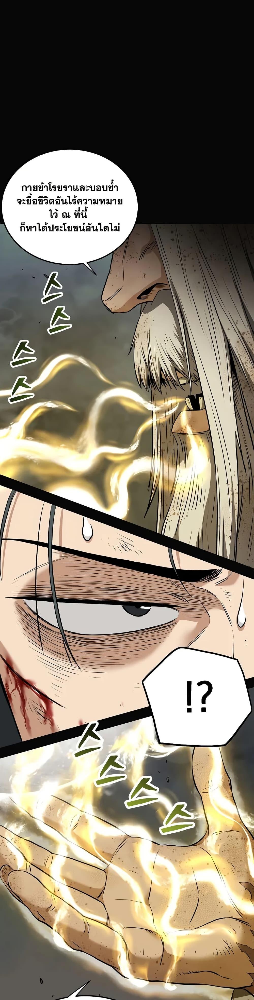 Murim Login Chap 239 - Next Chap 240