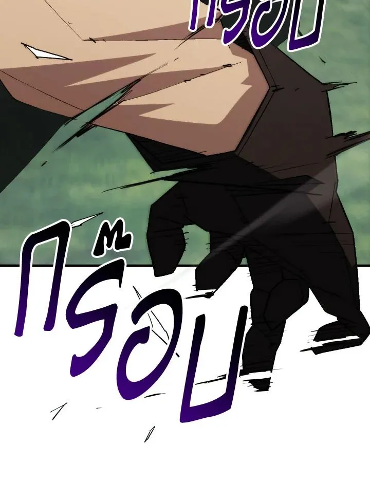 The Hero Returns Chap 99 - Next Chap 100