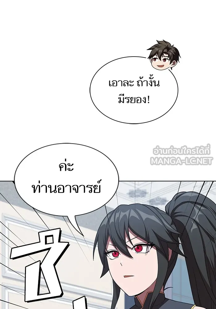 The Tutorial Tower of the Advanced Player – ผู้เล่นขั้นเทพแห่งหอคอยฝึกสอน Chap 144 - Next Chap 145