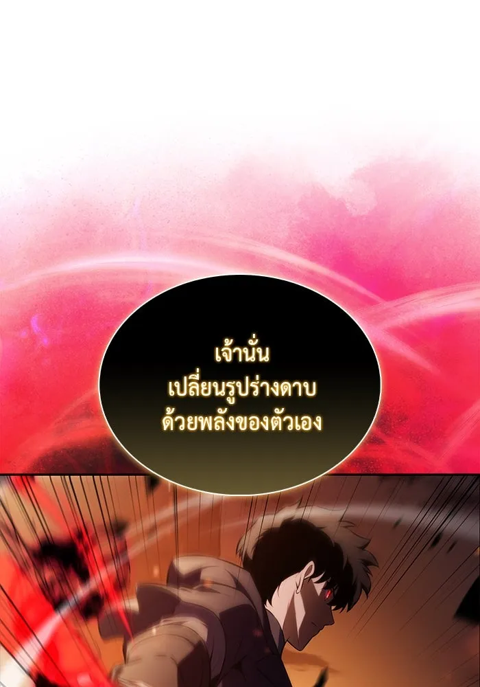 The Regressed Son of a Duke is an Assassin – ลูกชายคนเล็กของดยุกคือมือสังหาร Chap 83 - Next Chap 84