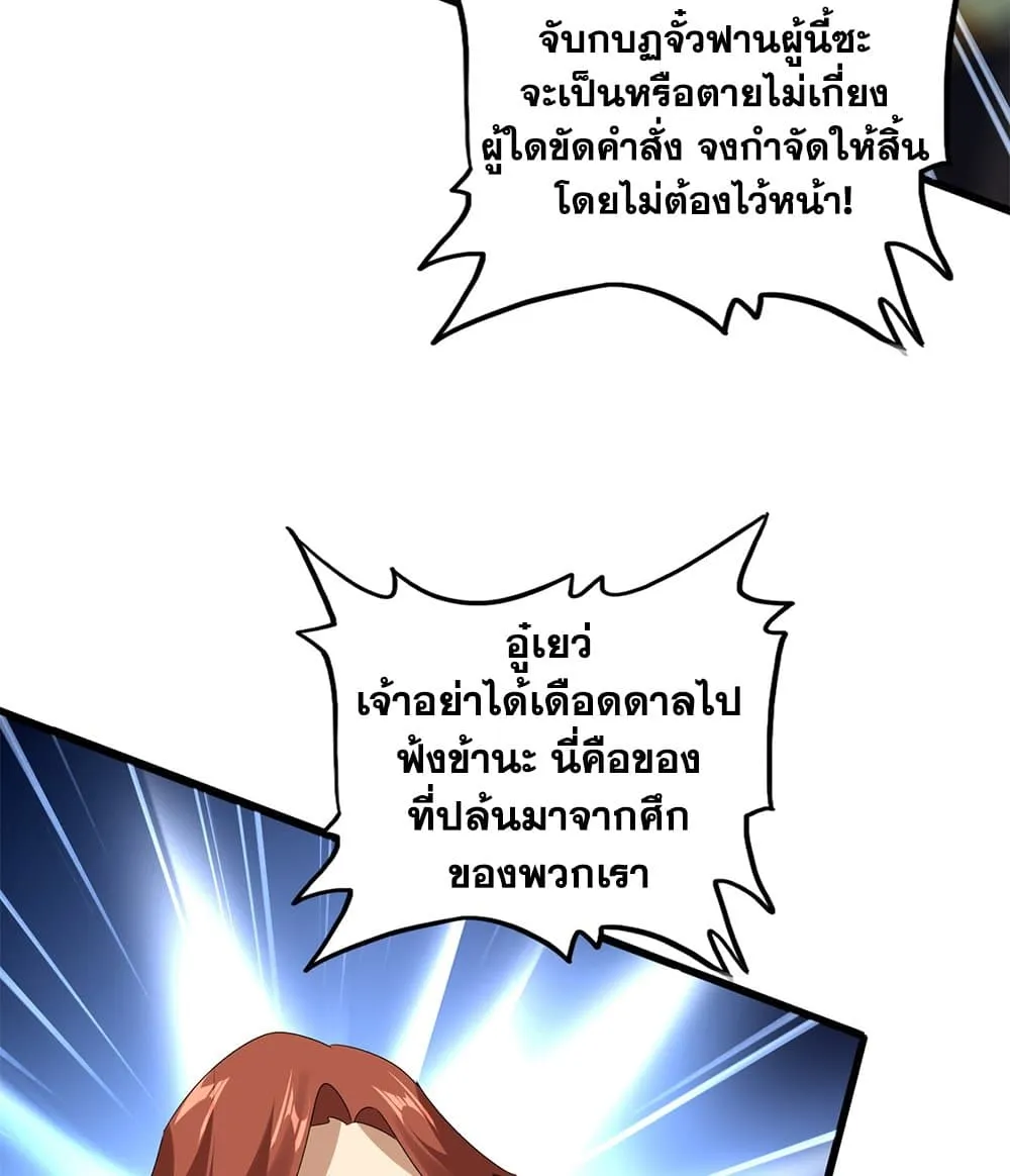 Magic Emperor Chap 780 - Next Chap 781