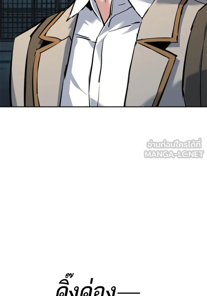 Mercenary Enrollment Chap 235 - Next Chap 236