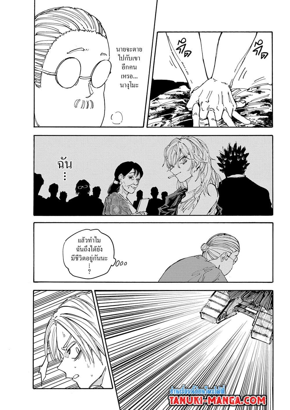 Sakamoto Days Chap 153 - Next Chap 154