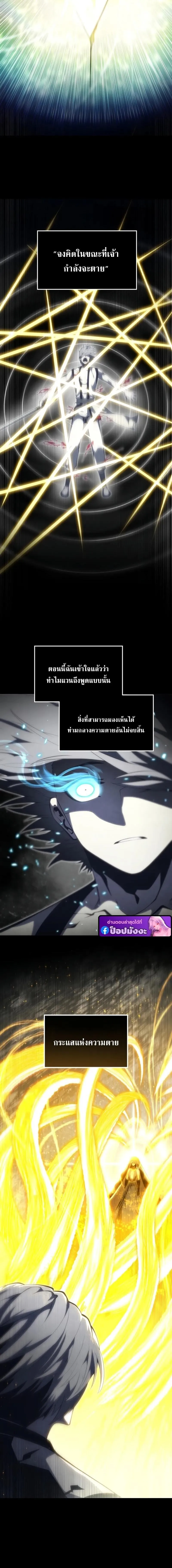 Swordmaster’s Youngest Son Chap 199 - Next Chap 200