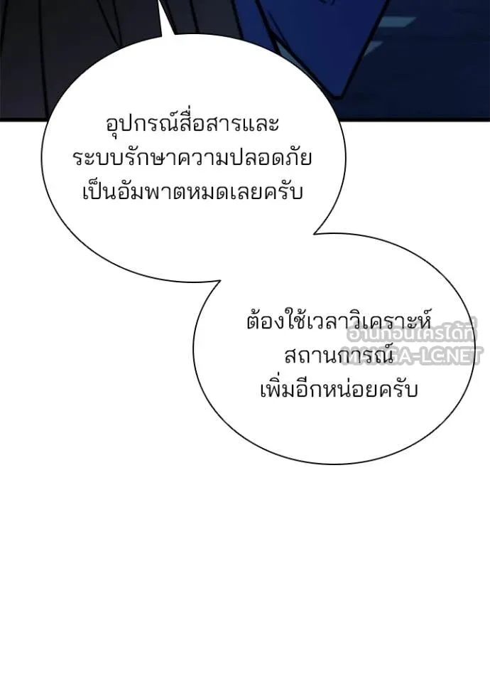 Villain To Kill Chap 222 - Next Chap 223