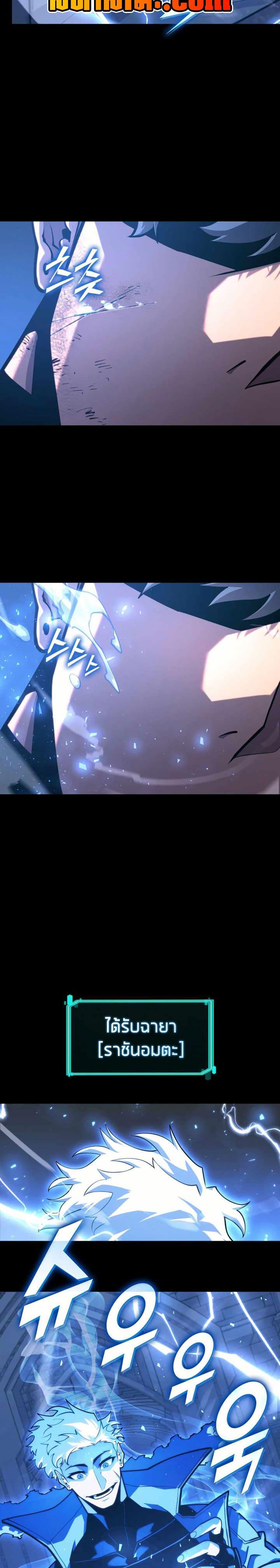 Return of the SSS-Class Ranker Chap 160 - Next Chap 161