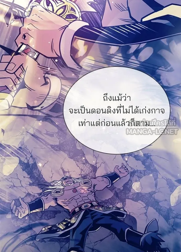 Villain To Kill Chap 183 - Next Chap 184