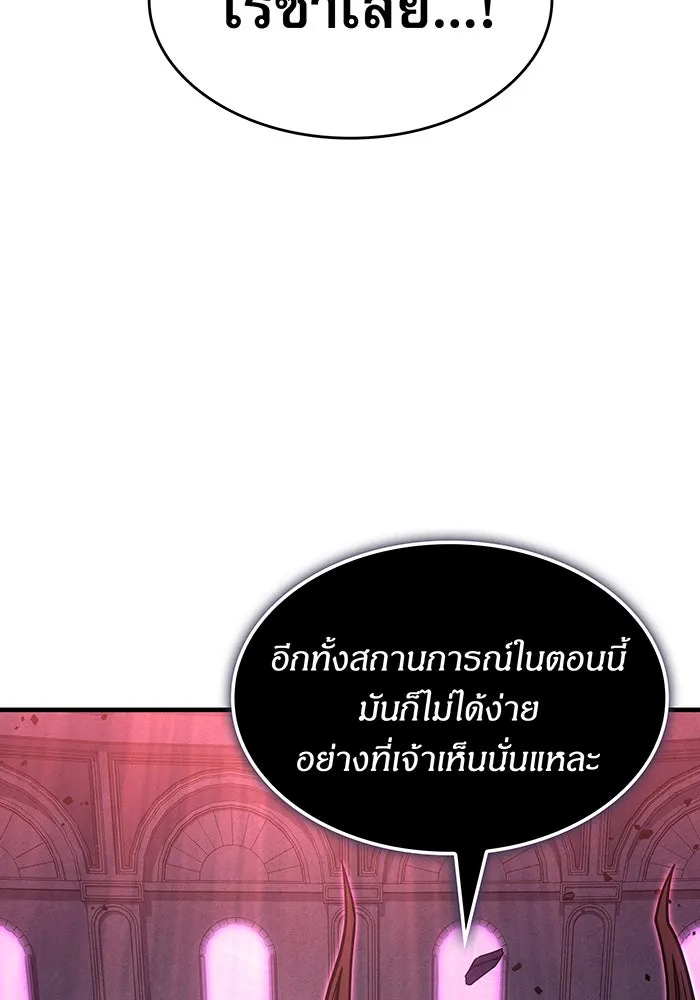 Regressing With the King’s Power – เกิดใหม่พร้อมพลังแห่งราชัน Chap 61 - Next Chap 62