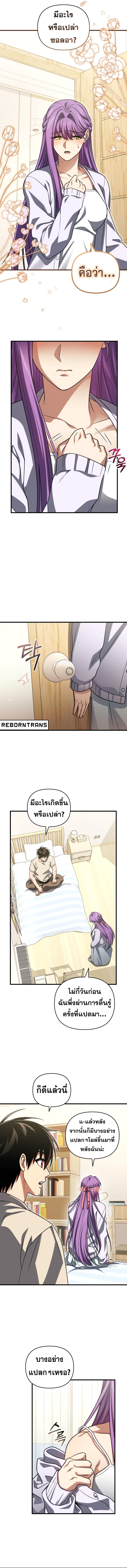 Player Who Returned 10,000 Years Later Chap 101 - Next Chap 102