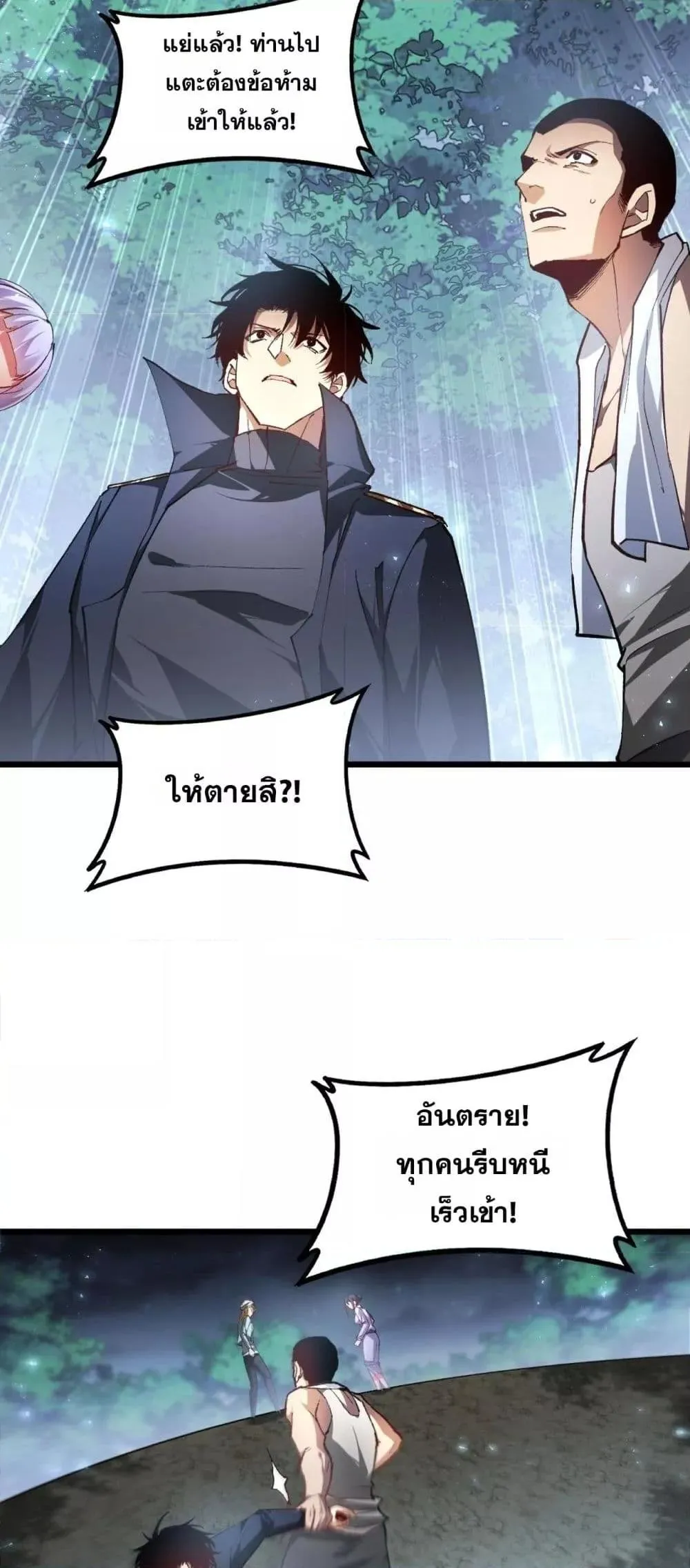 Overlord of Insects Chap 84 - Next Chap 85