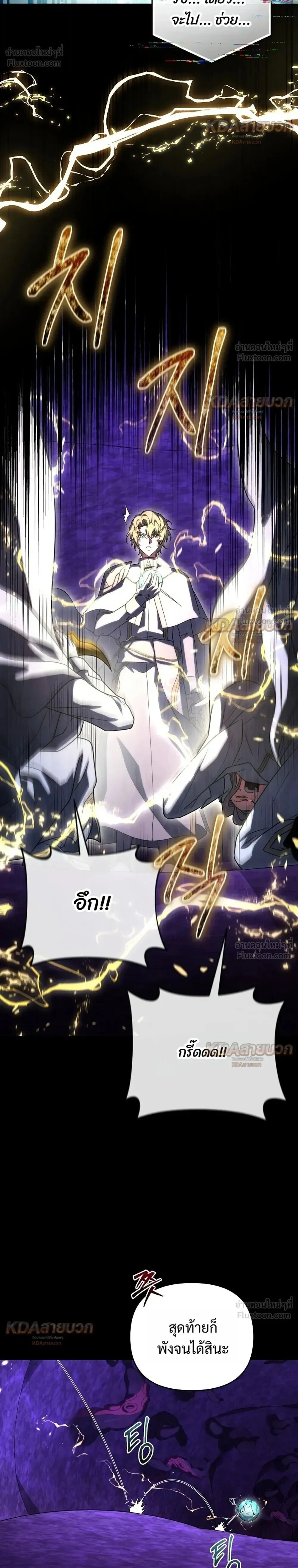 Player Who Returned 10,000 Years Later Chap 157 - Next Chap 158