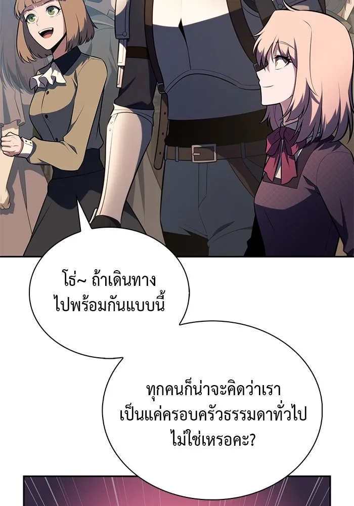 The Regressed Son of a Duke is an Assassin – ลูกชายคนเล็กของดยุกคือมือสังหาร Chap 65 - Next Chap 66