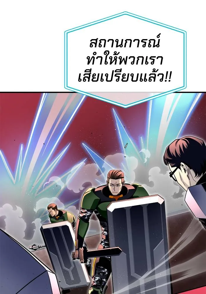 Superhuman Battlefield Chap 106 - Next Chap 107