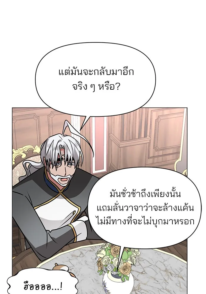 The Academy Is Doomed Chap 89 - Next Chap 90