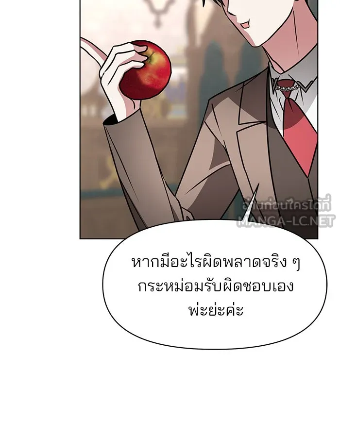The Academy Is Doomed Chap 97 - Next Chap 98