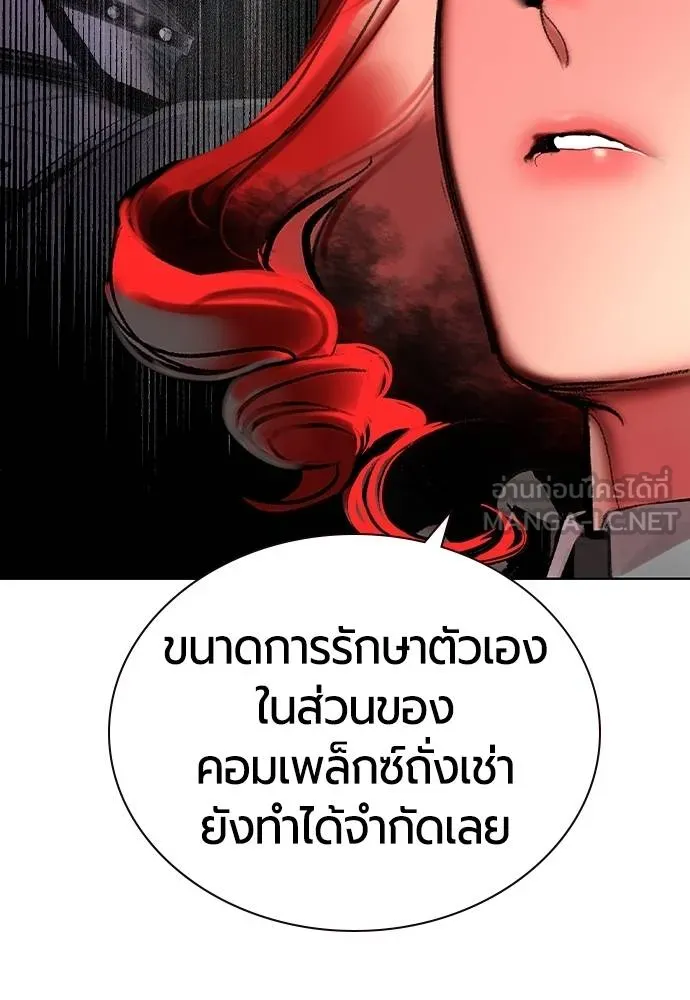 Jungle Juice Chap 135 - Next Chap 136