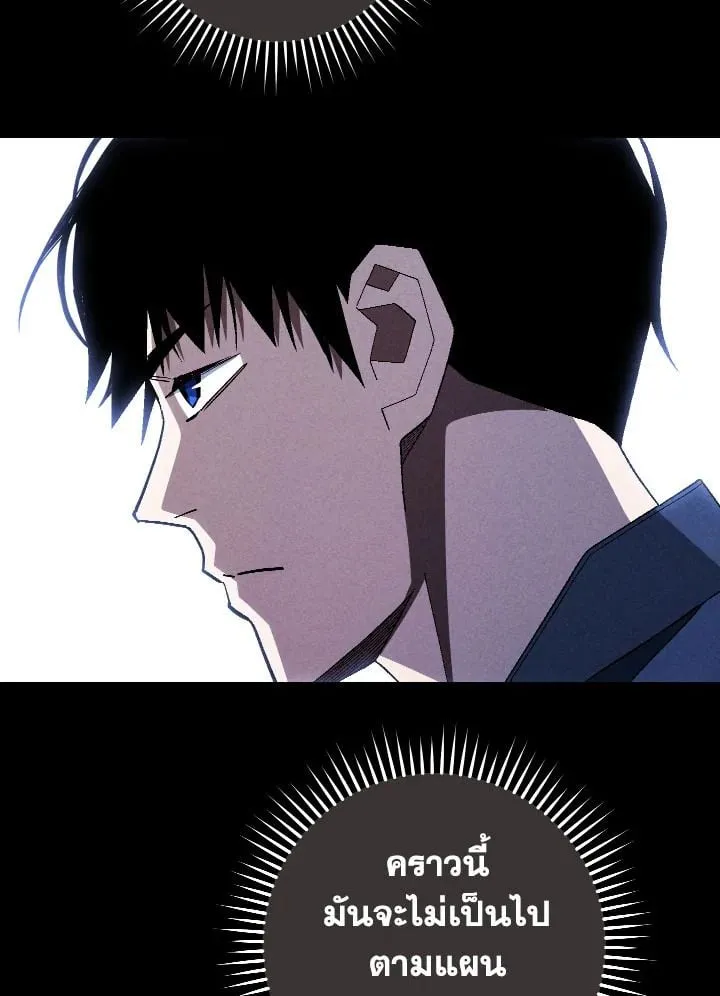 The Hero Returns Chap 109 - Next Chap 110