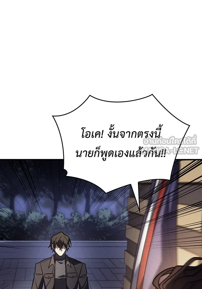 Regressing With the King’s Power – เกิดใหม่พร้อมพลังแห่งราชัน Chap 49 - Next Chap 50
