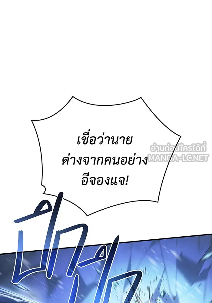 Regressing With the King’s Power – เกิดใหม่พร้อมพลังแห่งราชัน Chap 17 - Next Chap 18