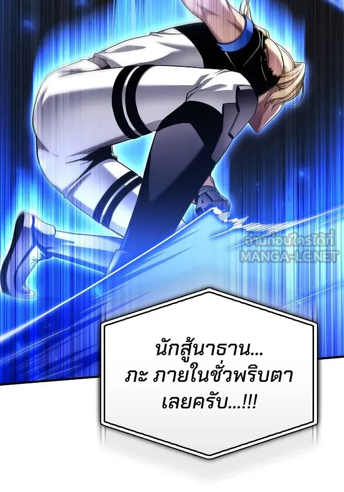 Superhuman Battlefield Chap 111 - Next Chap 112