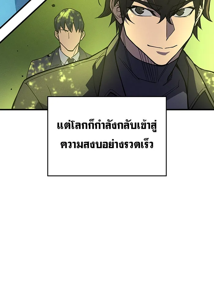 Regressing With the King’s Power – เกิดใหม่พร้อมพลังแห่งราชัน Chap 83 - Next Chap 84