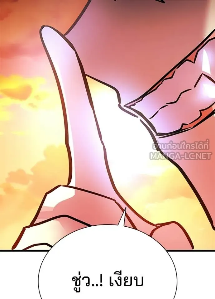 Villain To Kill Chap 217 - Next Chap 218
