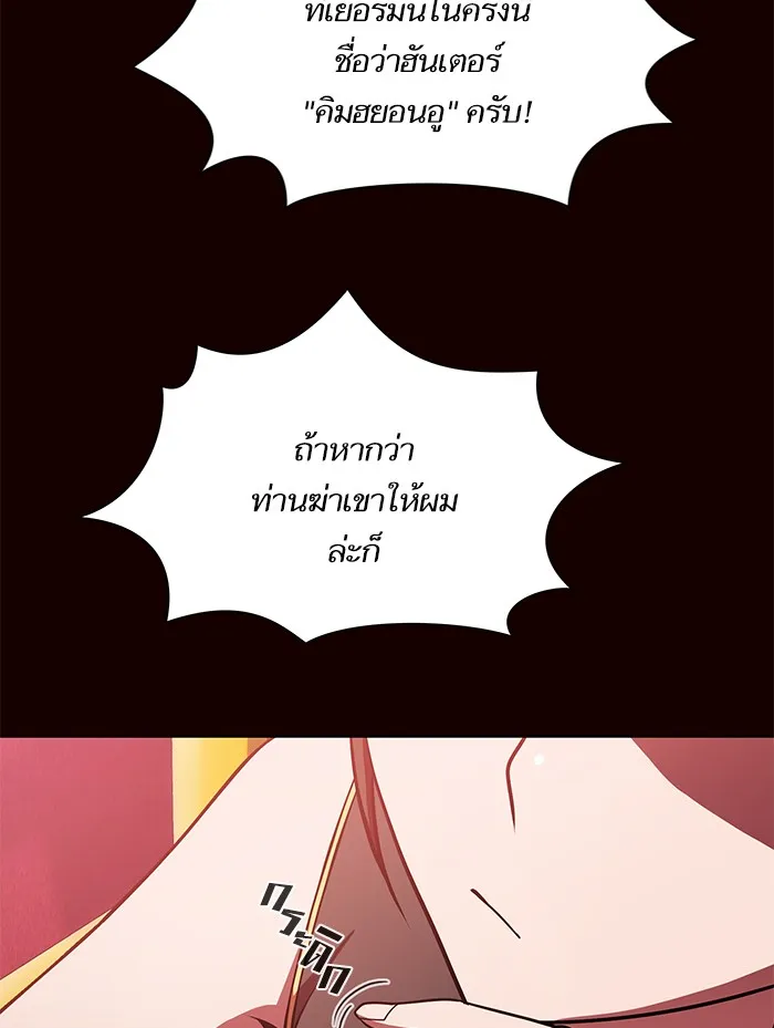The Tutorial Tower of the Advanced Player – ผู้เล่นขั้นเทพแห่งหอคอยฝึกสอน Chap 44 - Next Chap 45