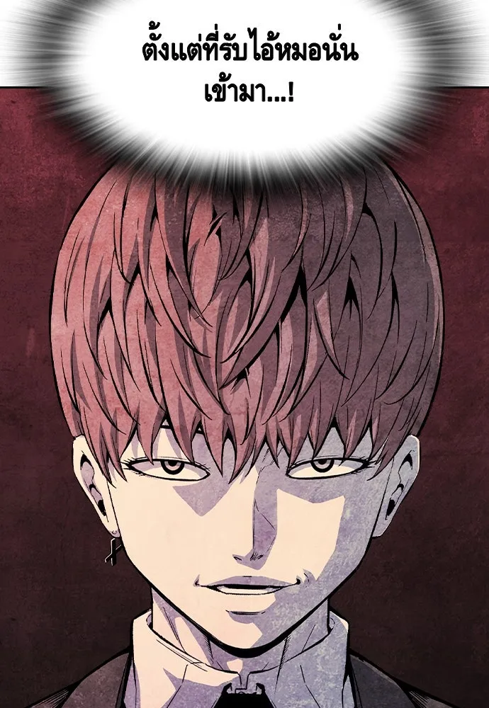 King Game Chap 95 - Next Chap 96