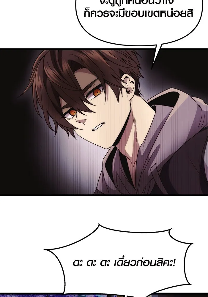 I Obtained a Mythic Item – พลิกชะตาคว้าไอเทมระดับเทพ Chap 42 - Next Chap 43