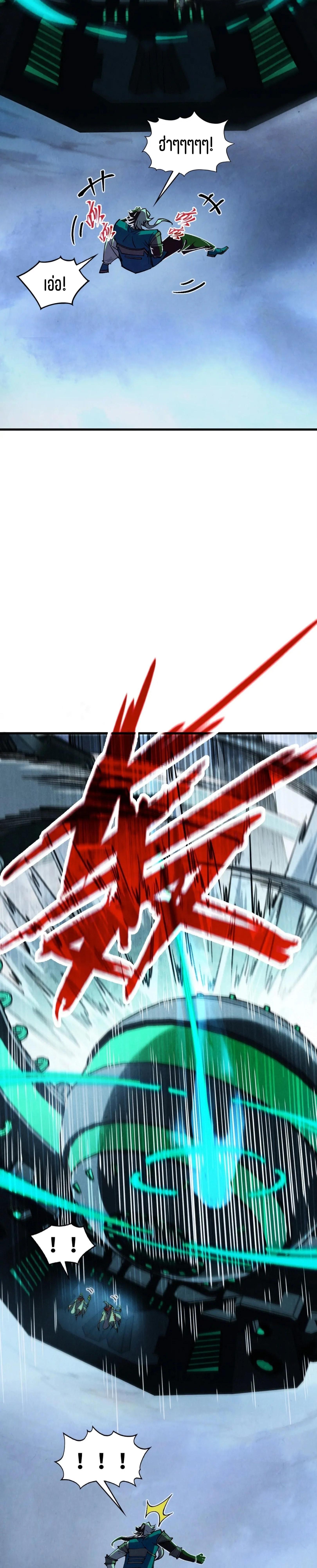 The Eternal Supreme Chap 332 - Next Chap 333