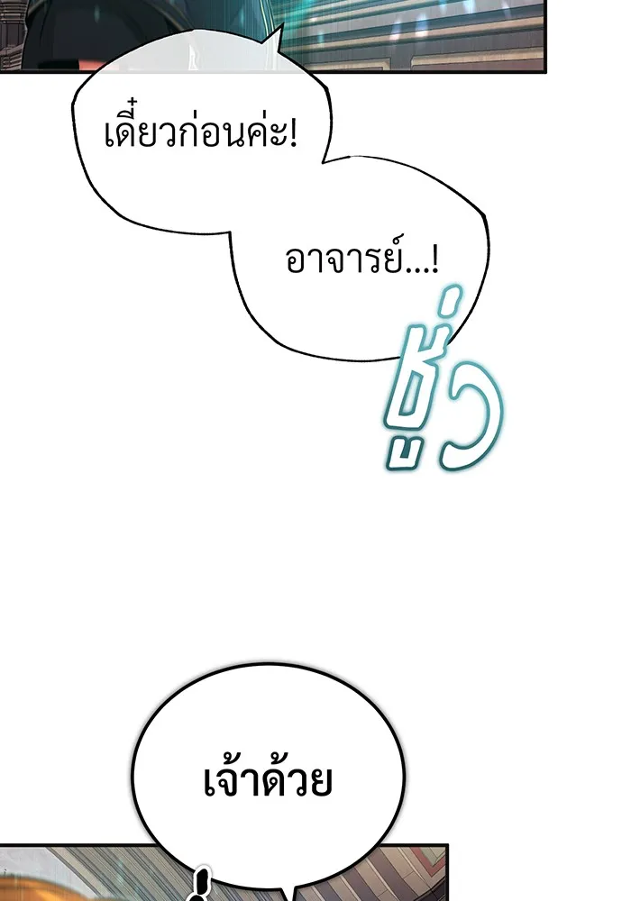 The Dark Magician Transmigrates After 66666 Years – จอมเวทเกิดใหม่ในรอบ 66666 ปี Chap 81 - Next Chap 82