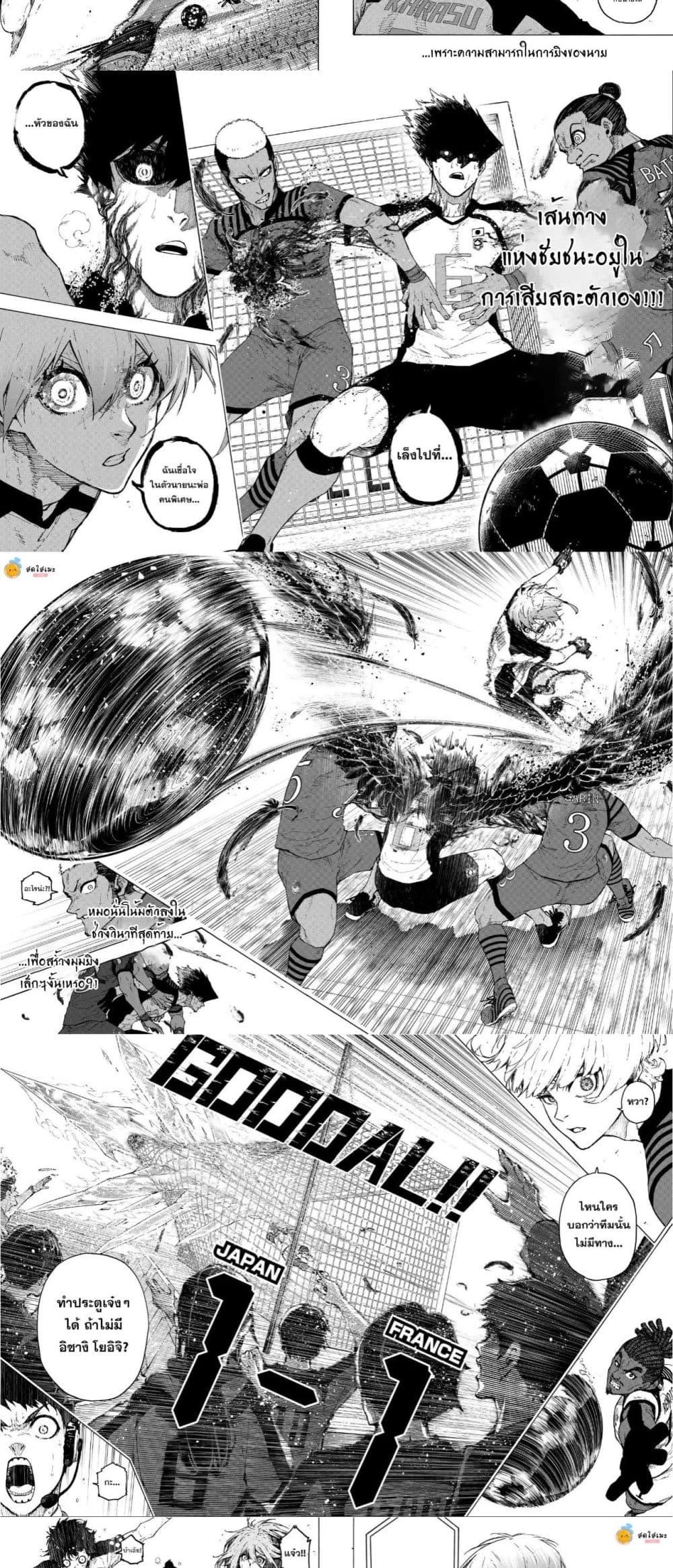Blue Lock Chap 336 - Next Chap 337