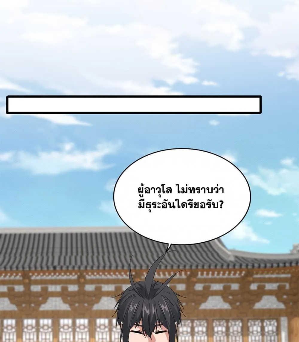 Magic Emperor Chap 884 - Next Chap 885