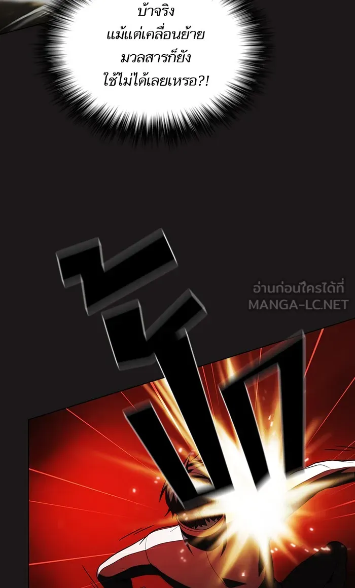 The Tutorial Tower of the Advanced Player – ผู้เล่นขั้นเทพแห่งหอคอยฝึกสอน Chap 51 - Next Chap 52