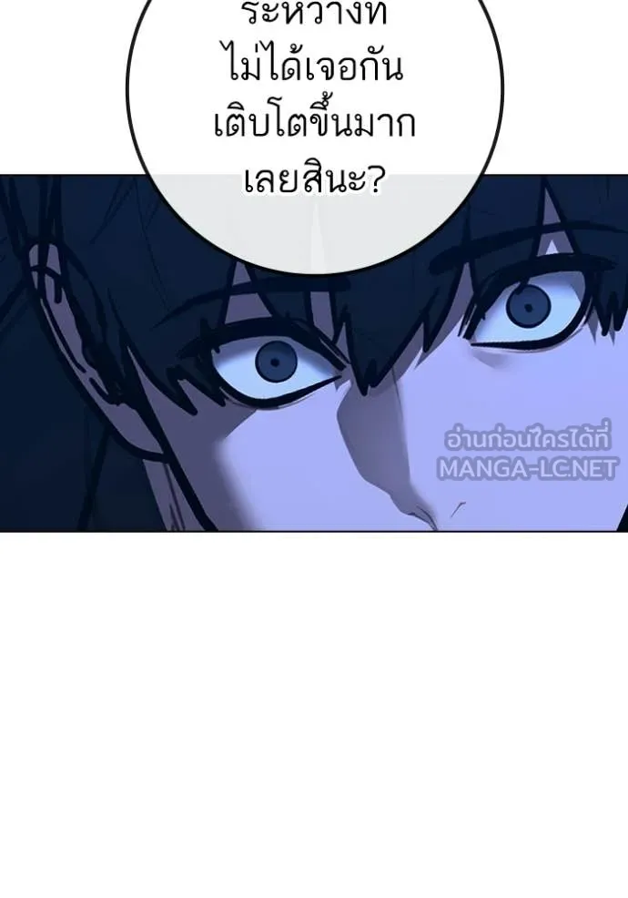 Reality Quest Chap 182 - Next Chap 183