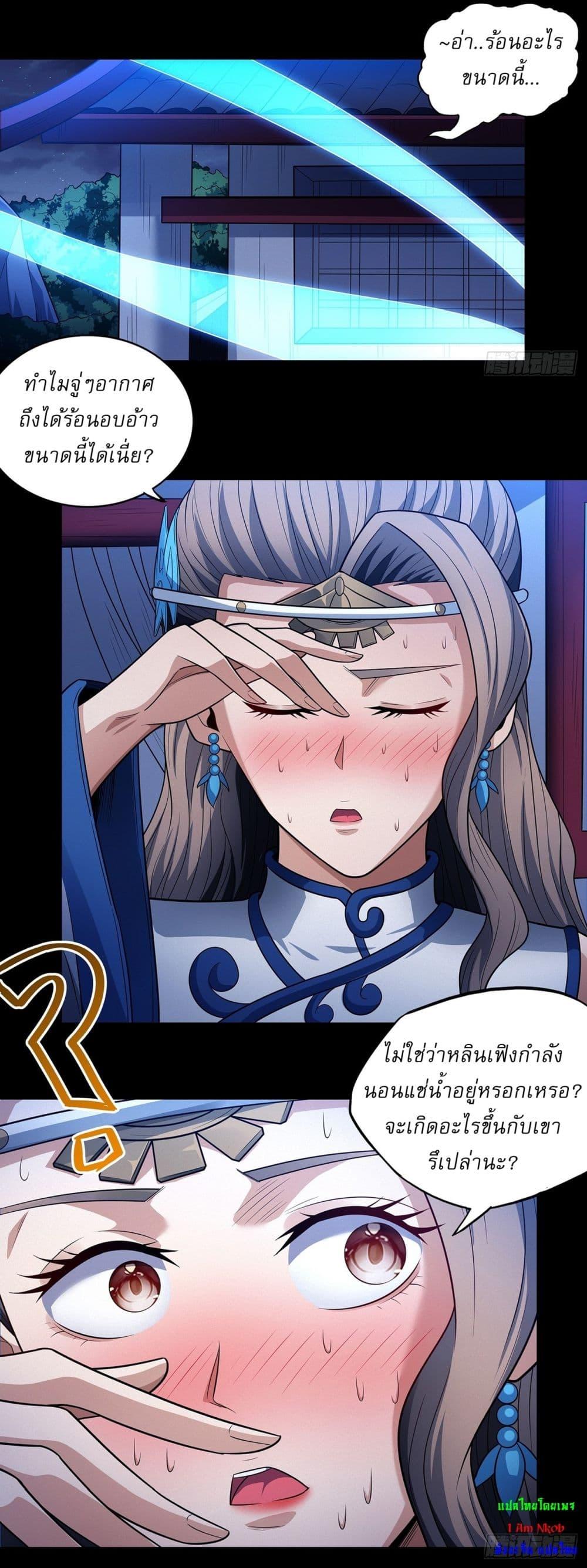 God of Martial Arts Chap 648 - Next Chap 649