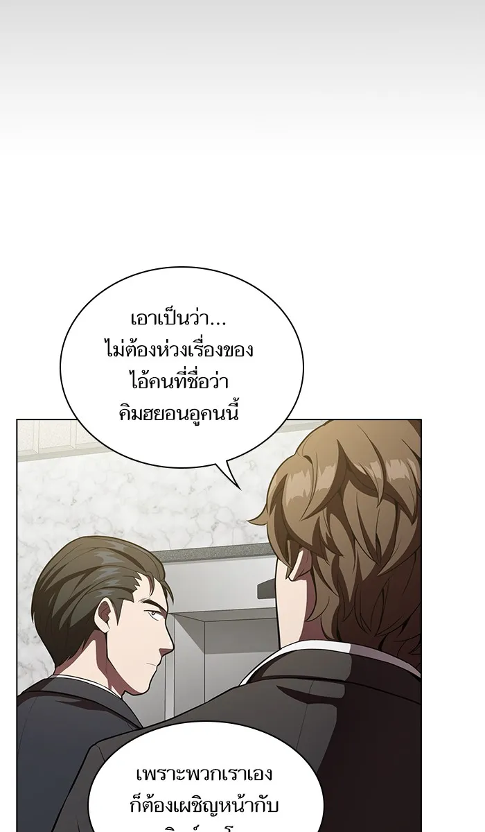 The Tutorial Tower of the Advanced Player – ผู้เล่นขั้นเทพแห่งหอคอยฝึกสอน Chap 12 - Next Chap 13