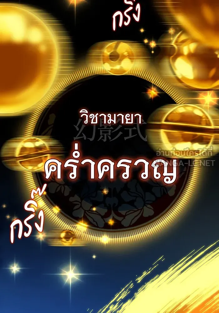 The Dark Magician Transmigrates After 66666 Years – จอมเวทเกิดใหม่ในรอบ 66666 ปี Chap 126 - Next Chap 127